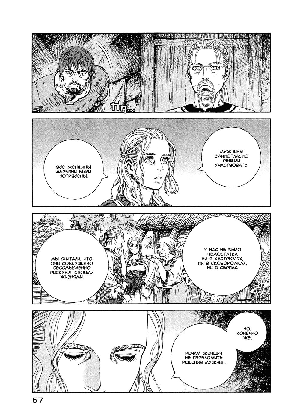 Read Сага о Винланде Manga Online