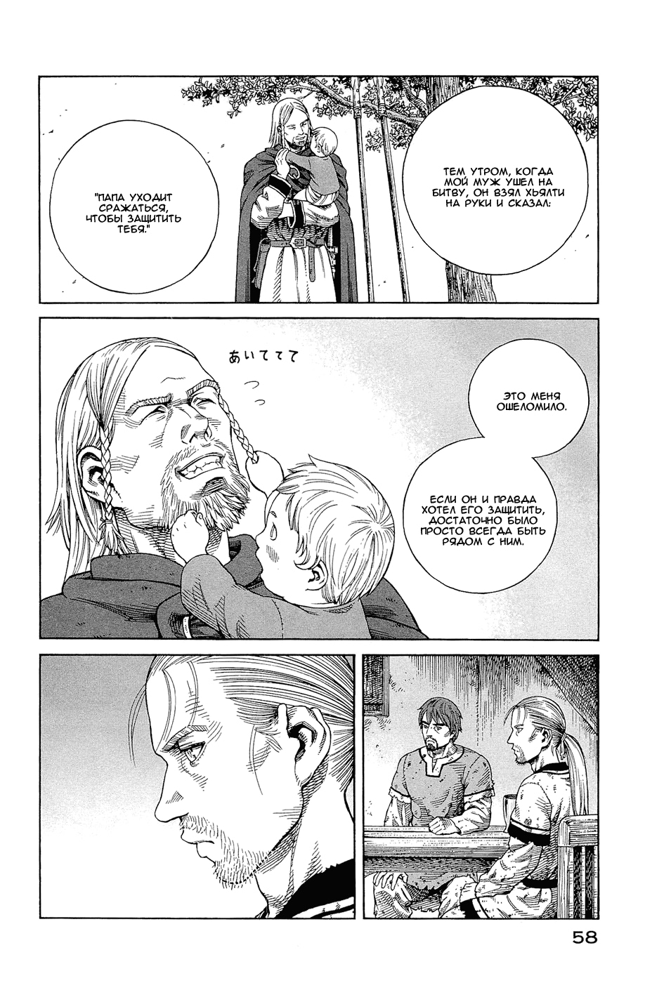 Read Сага о Винланде Manga Online
