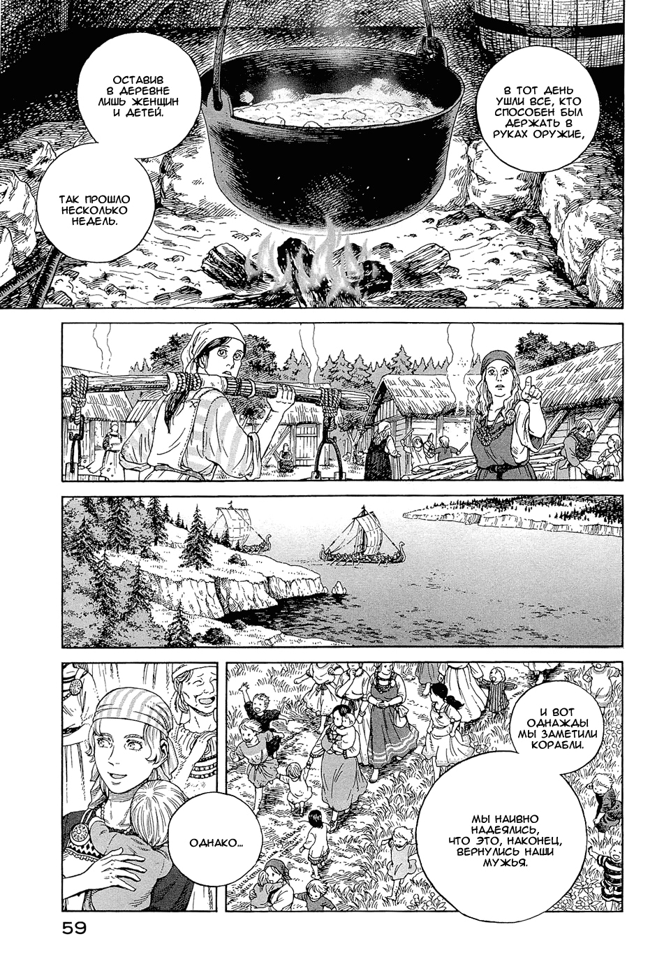 Read Сага о Винланде Manga Online