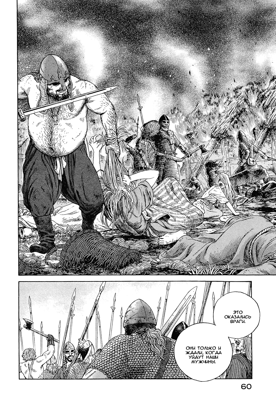 Read Сага о Винланде Manga Online