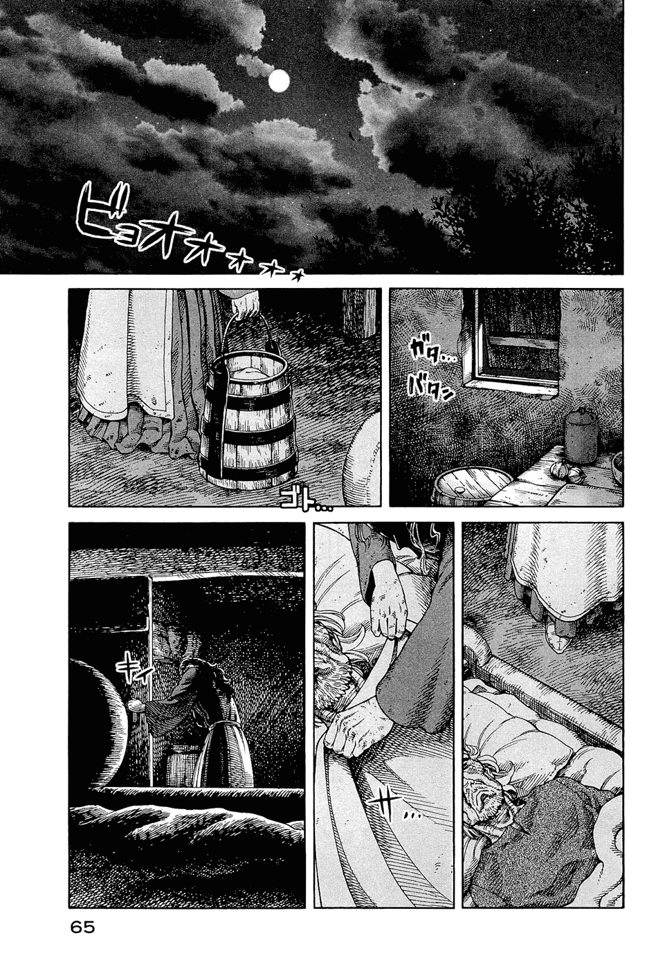 Read Сага о Винланде Manga Online