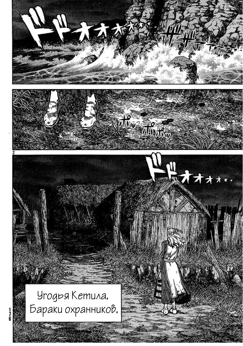 Read Сага о Винланде Manga Online