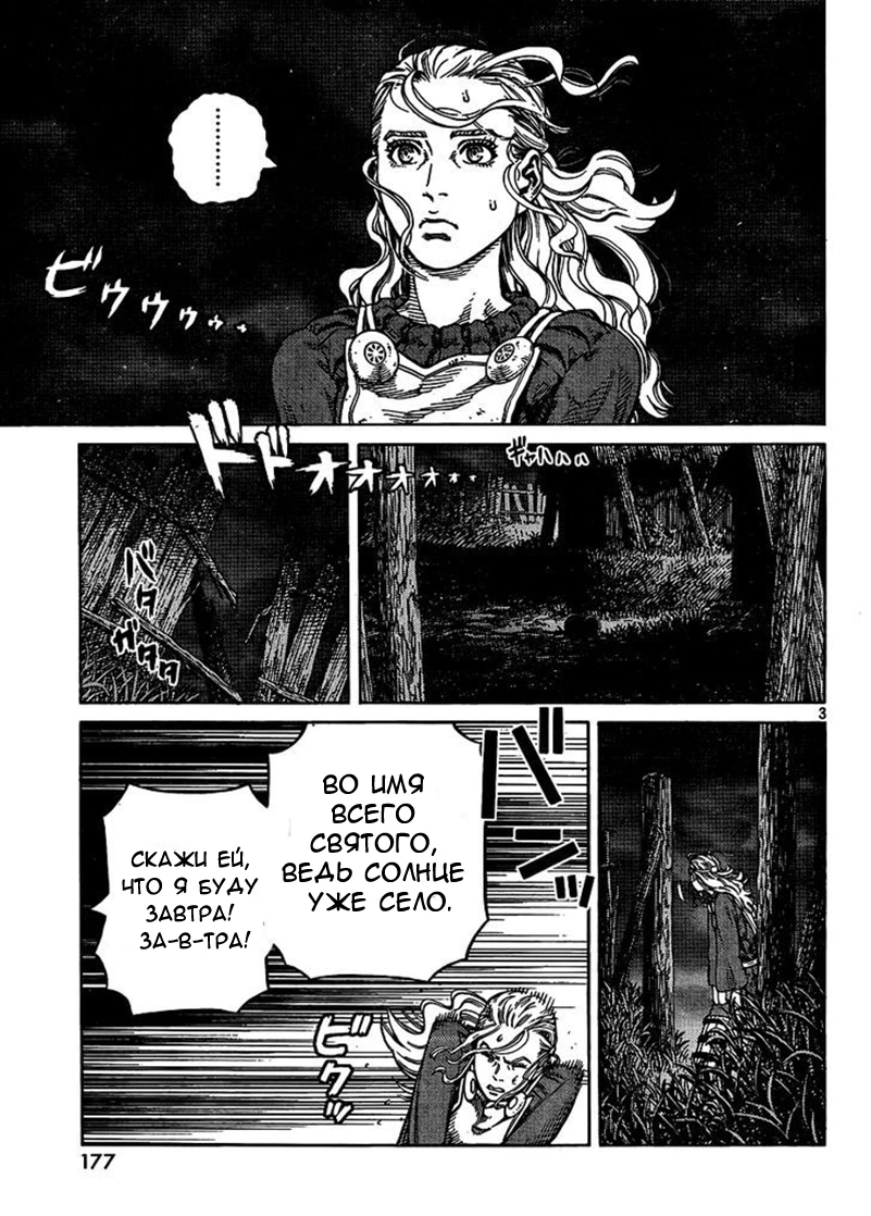 Read Сага о Винланде Manga Online