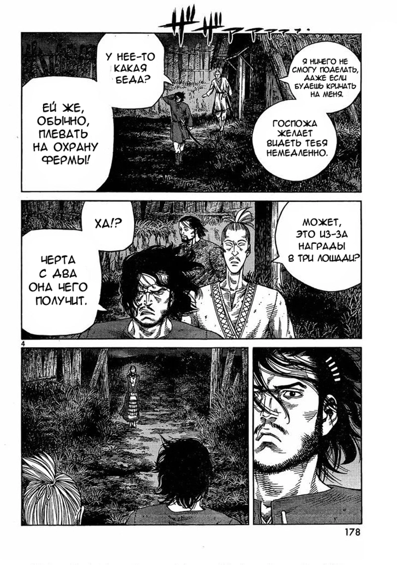 Read Сага о Винланде Manga Online