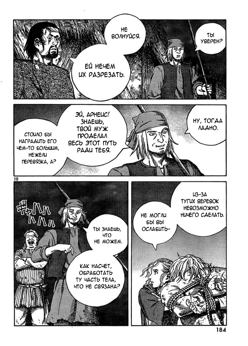 Read Сага о Винланде Manga Online