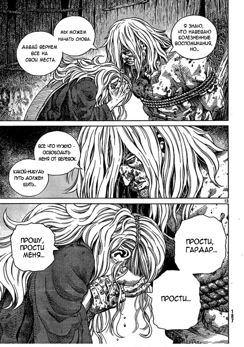 Read Сага о Винланде Manga Online