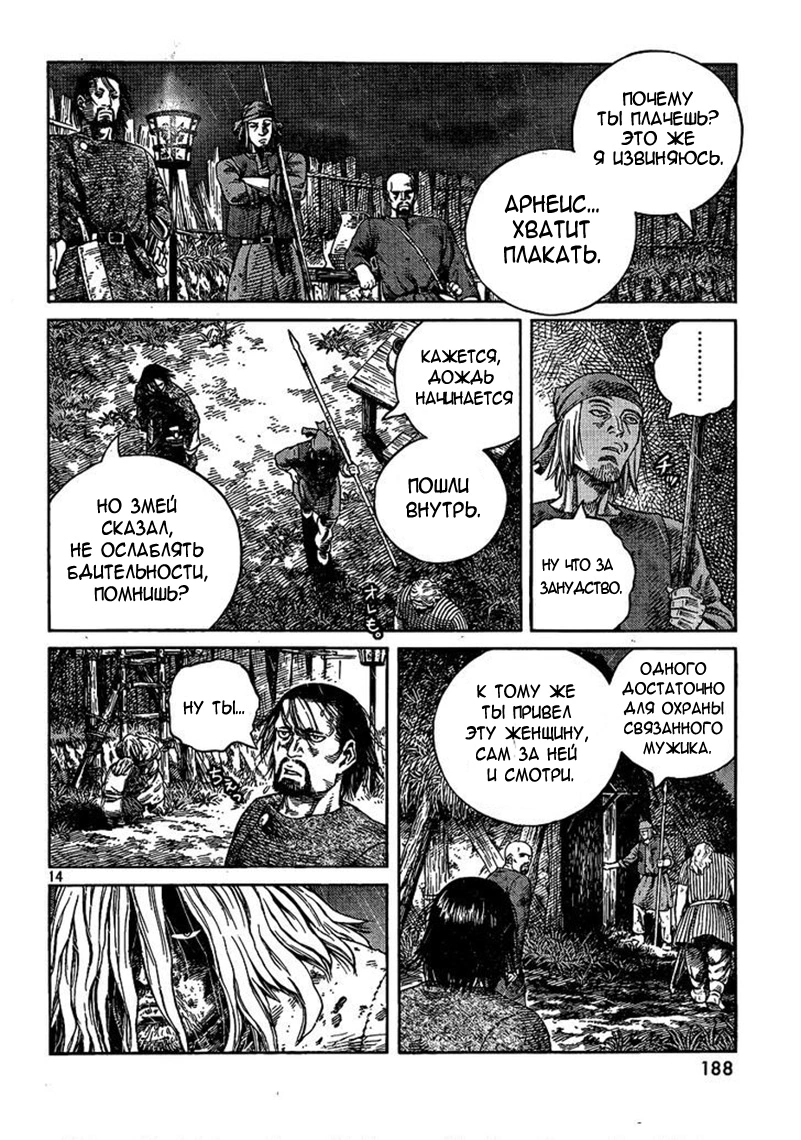 Read Сага о Винланде Manga Online