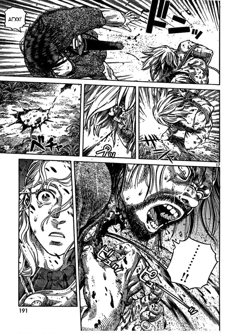 Read Сага о Винланде Manga Online
