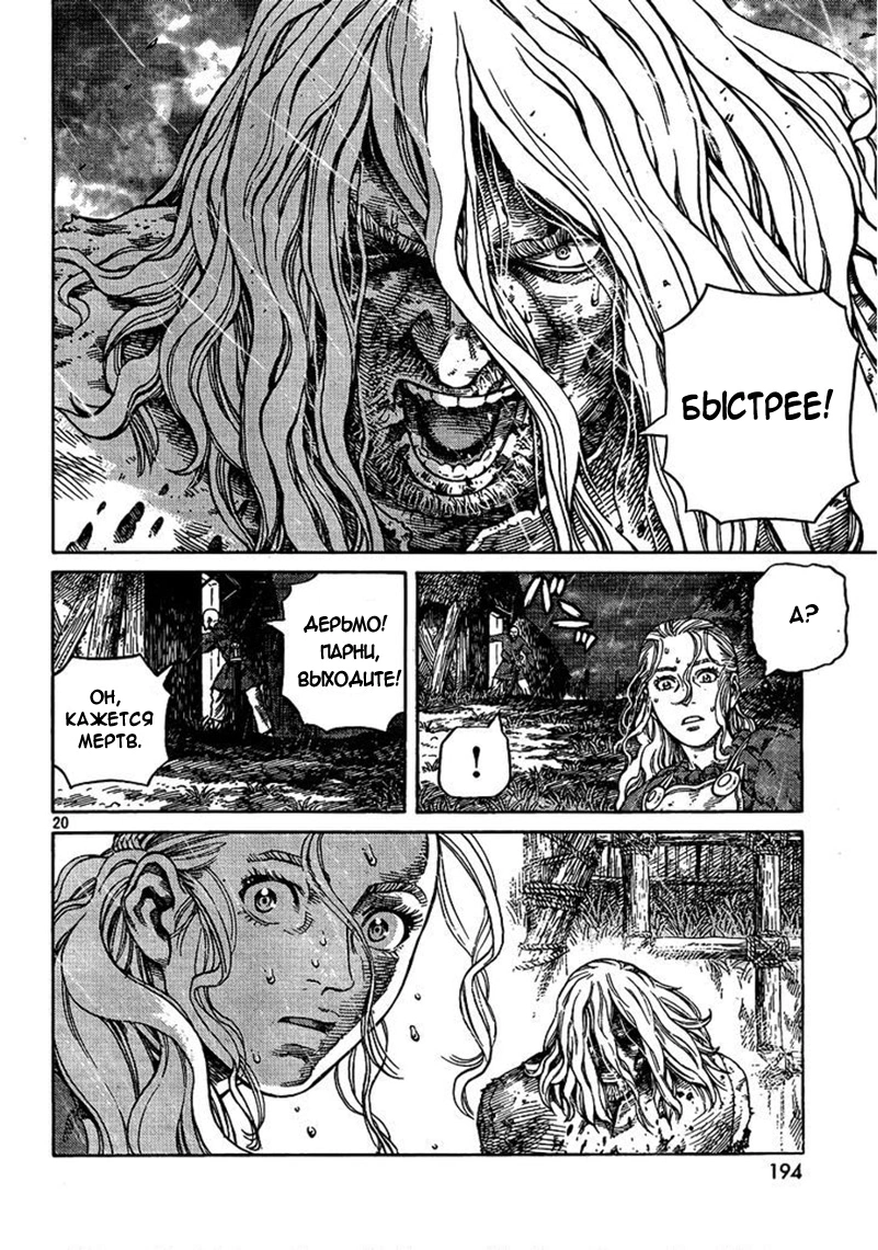 Read Сага о Винланде Manga Online
