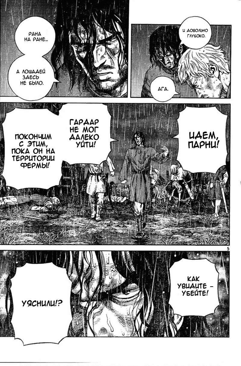 Read Сага о Винланде Manga Online