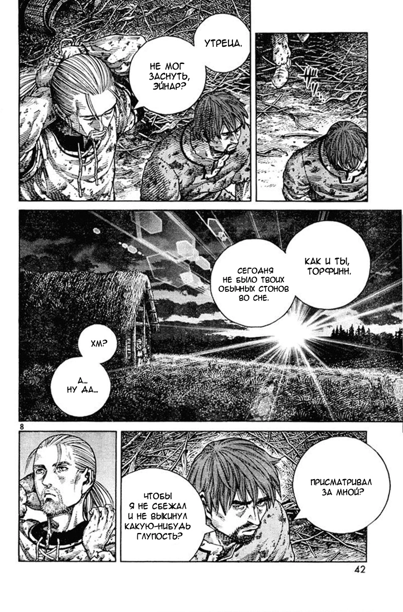 Read Сага о Винланде Manga Online