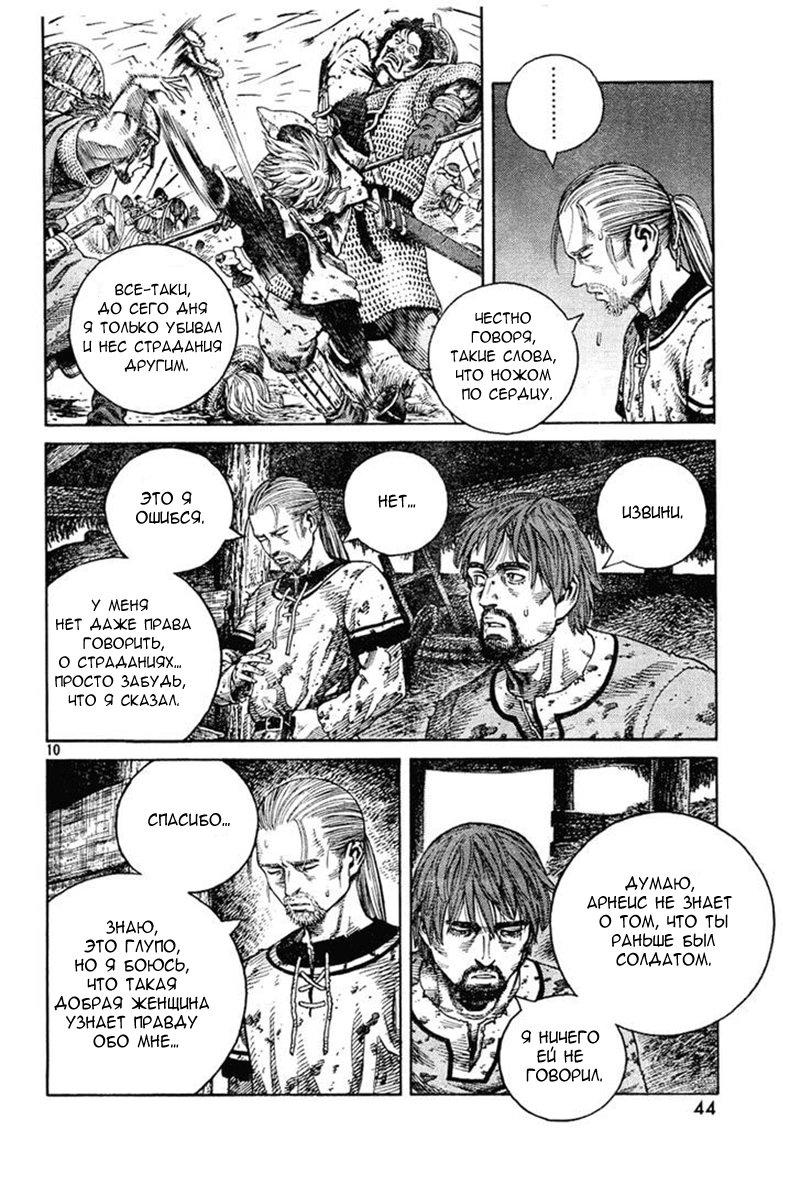 Read Сага о Винланде Manga Online