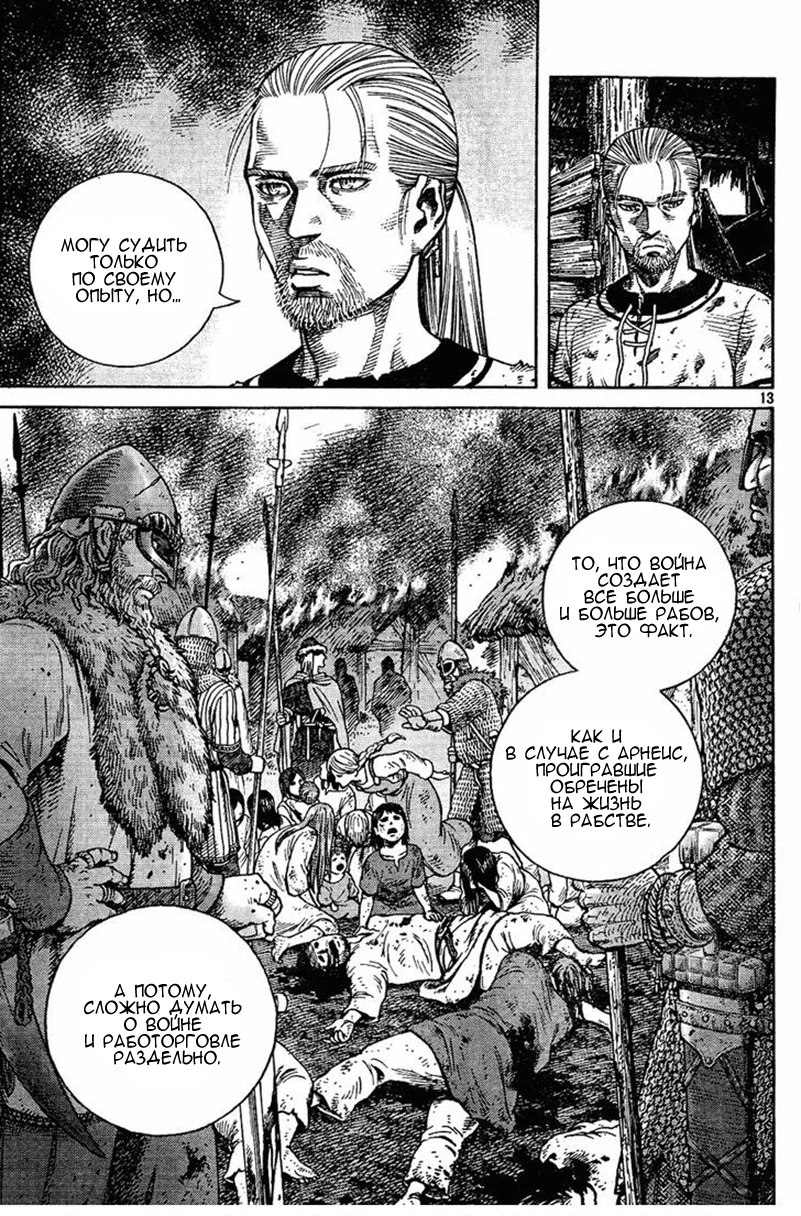 Read Сага о Винланде Manga Online