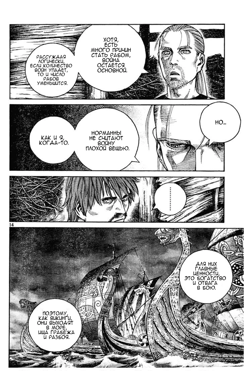 Read Сага о Винланде Manga Online