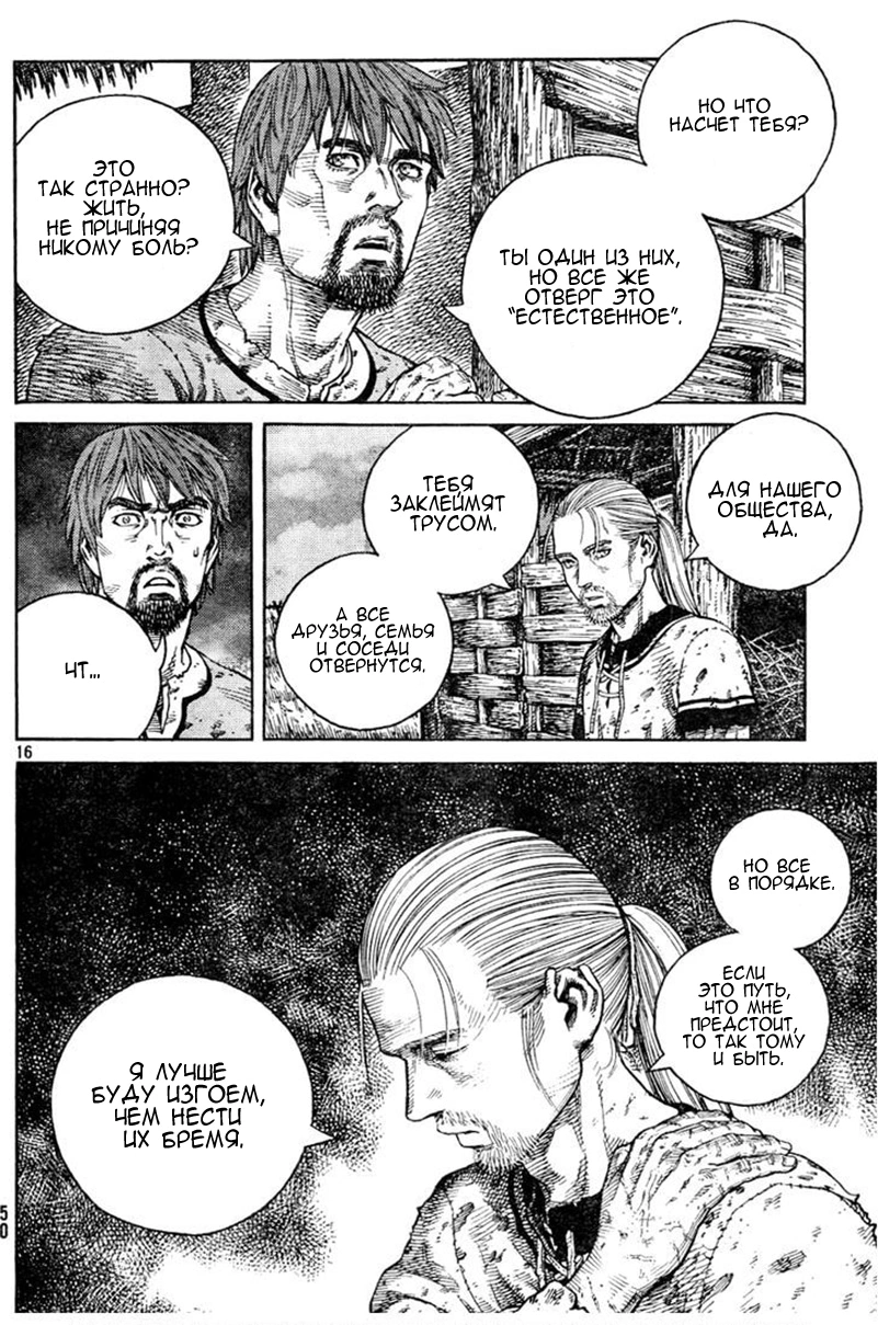 Read Сага о Винланде Manga Online