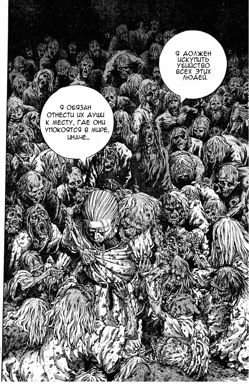 Read Сага о Винланде Manga Online