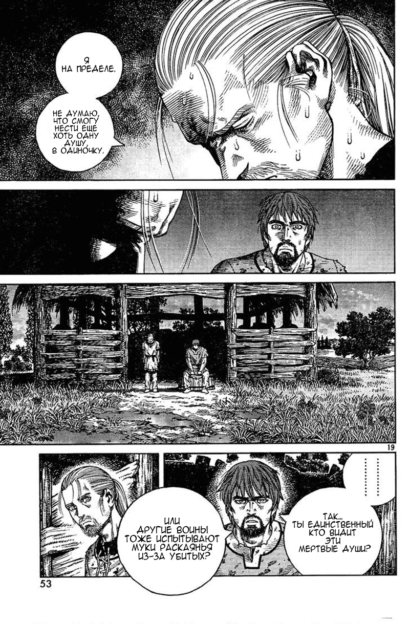 Read Сага о Винланде Manga Online