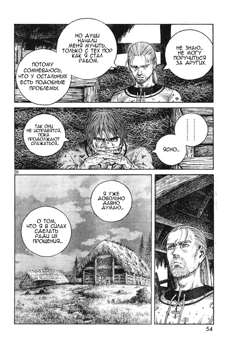 Read Сага о Винланде Manga Online
