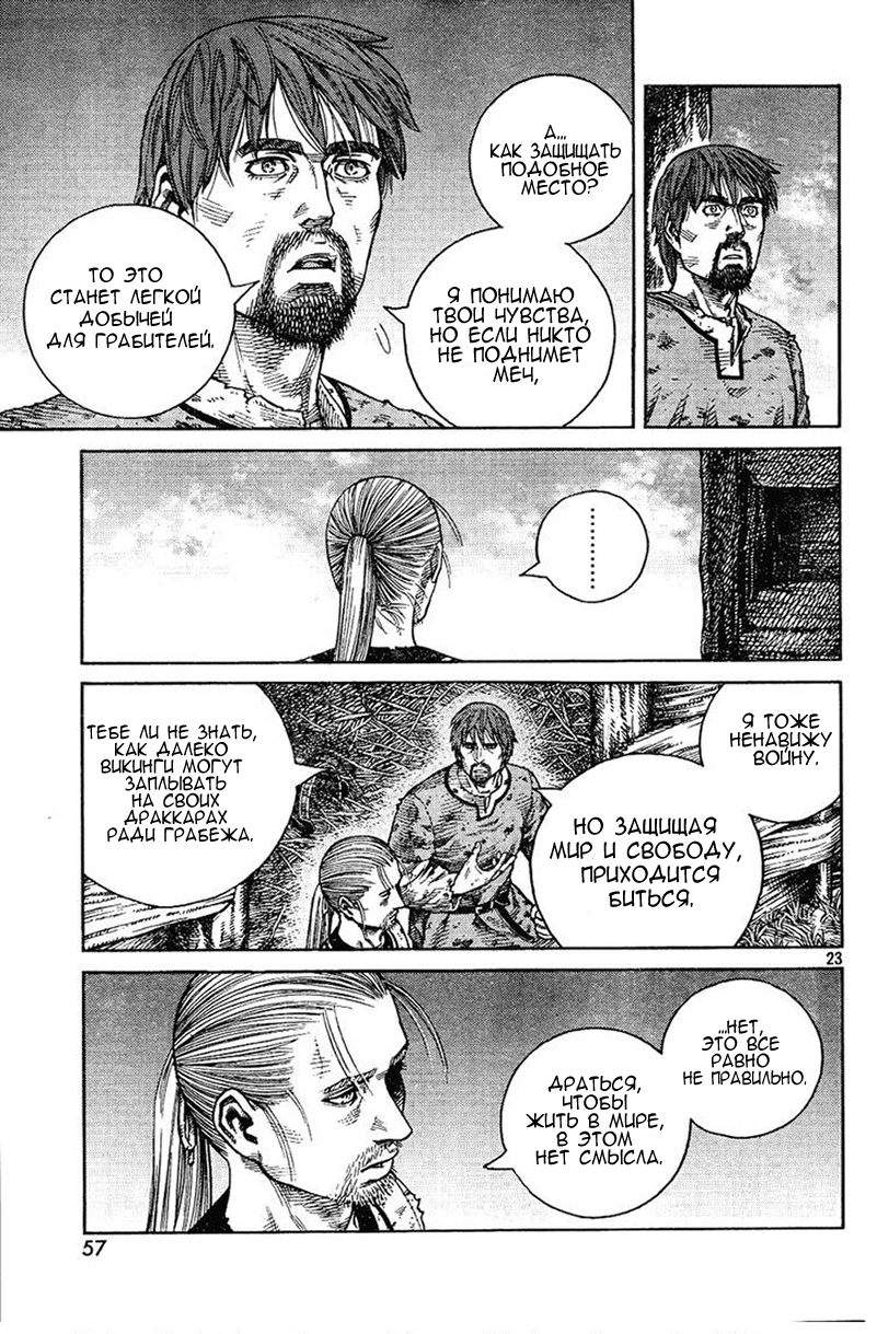 Read Сага о Винланде Manga Online