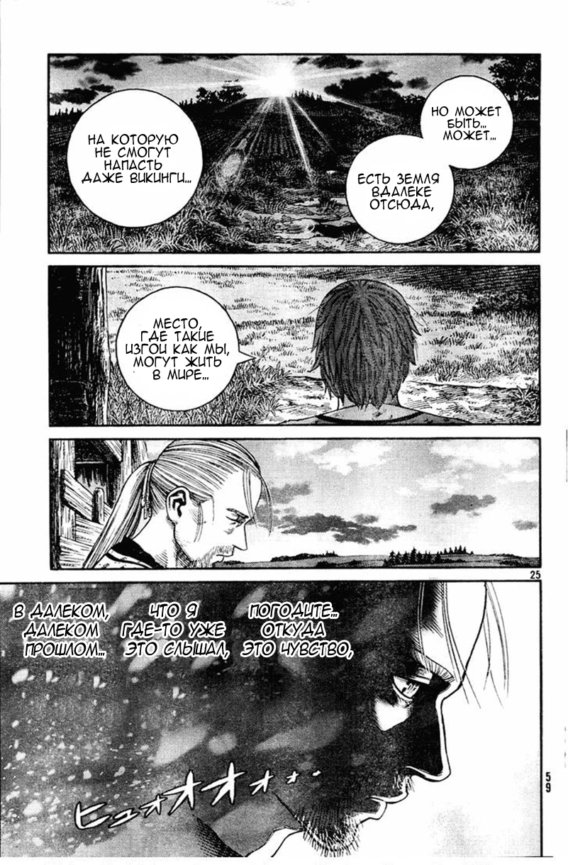 Read Сага о Винланде Manga Online