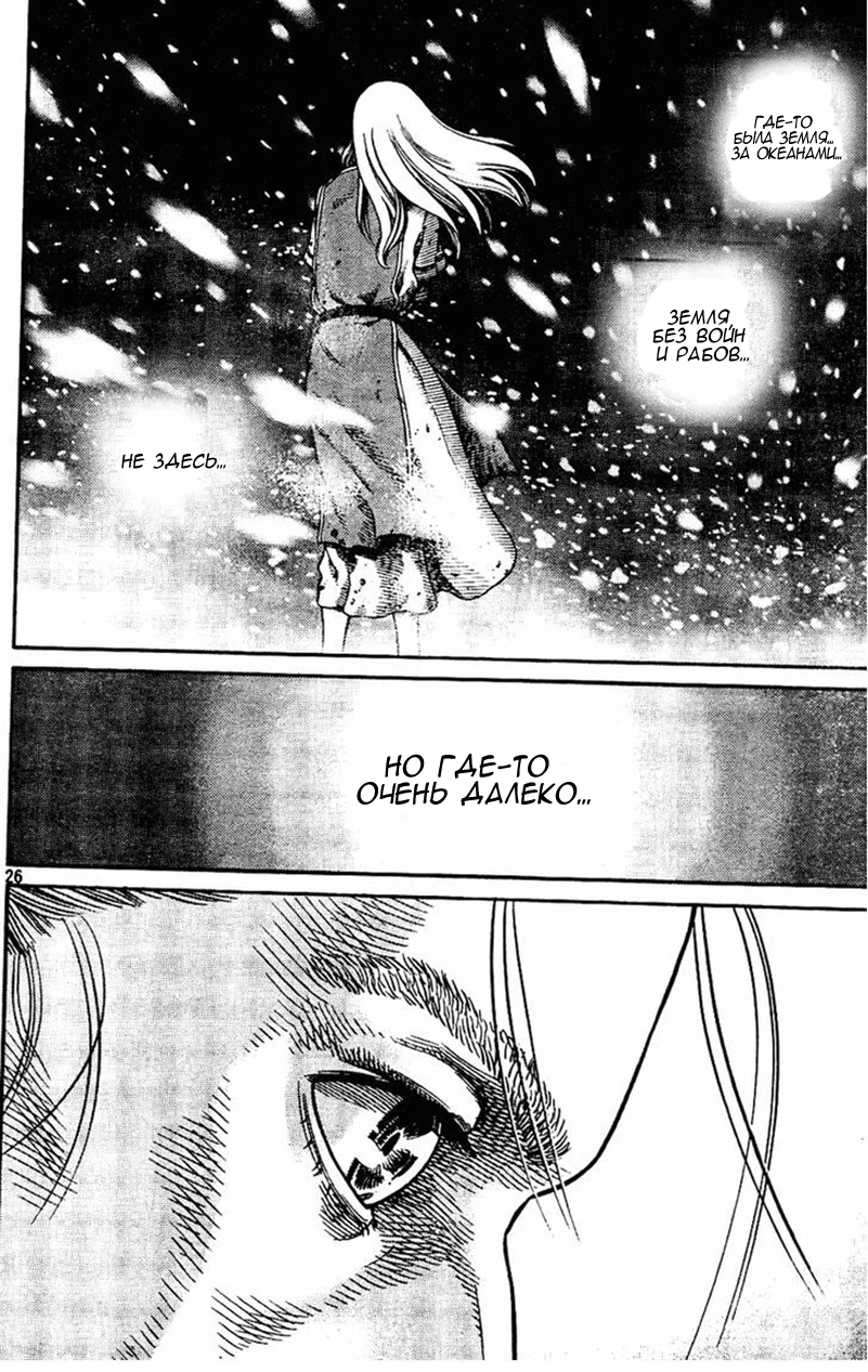 Read Сага о Винланде Manga Online