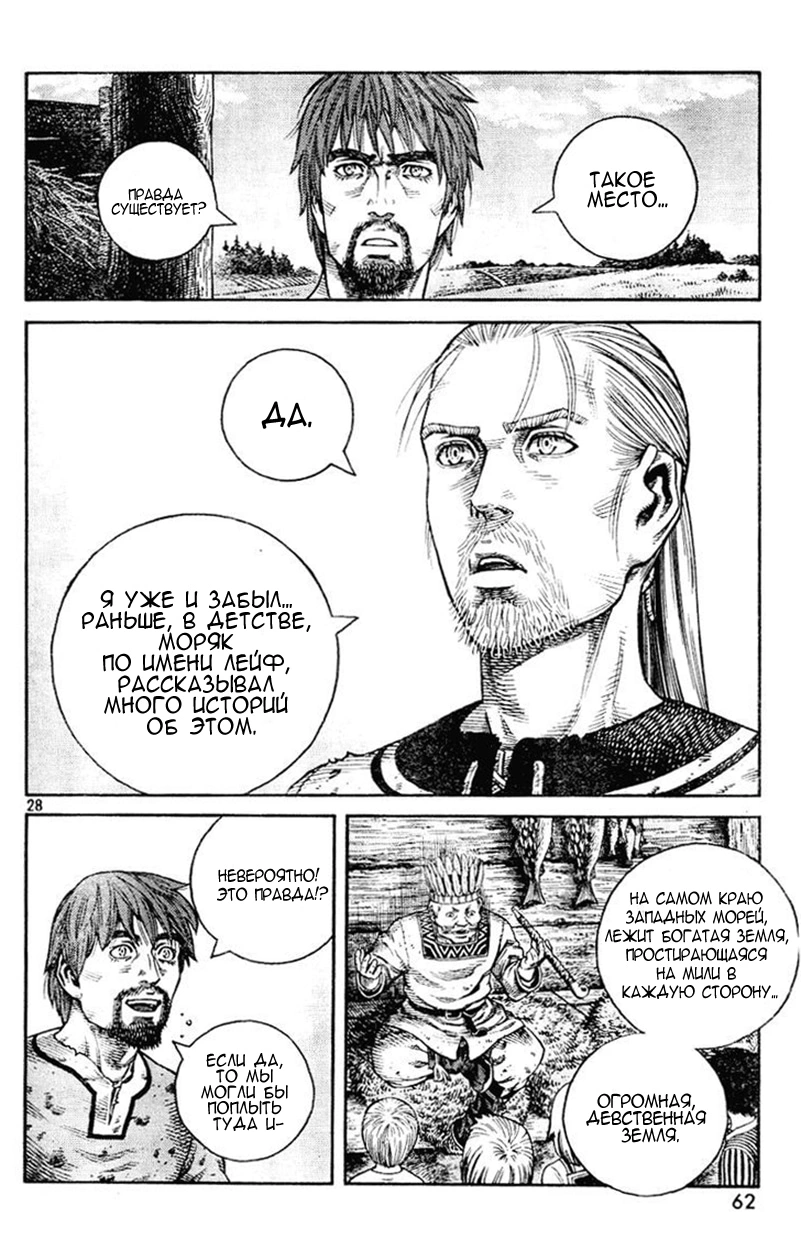 Read Сага о Винланде Manga Online