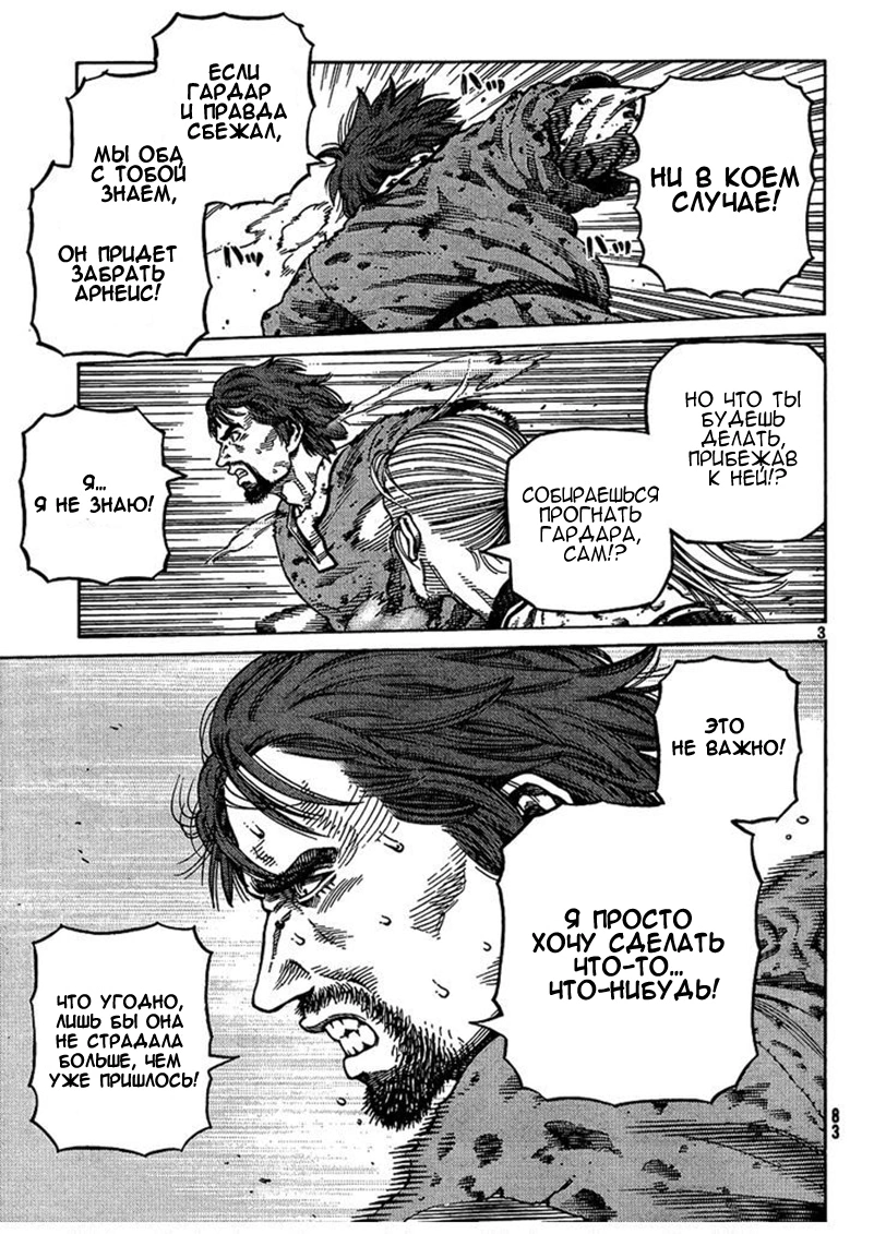 Read Сага о Винланде Manga Online