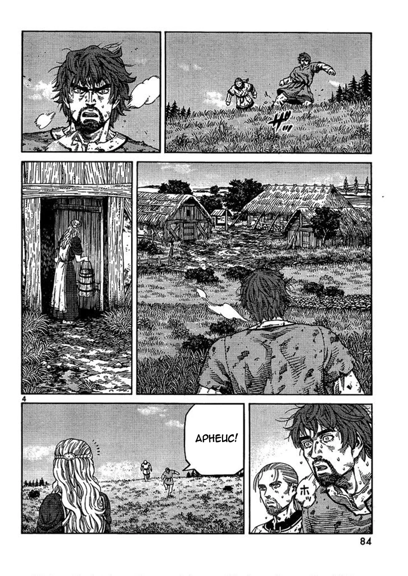 Read Сага о Винланде Manga Online