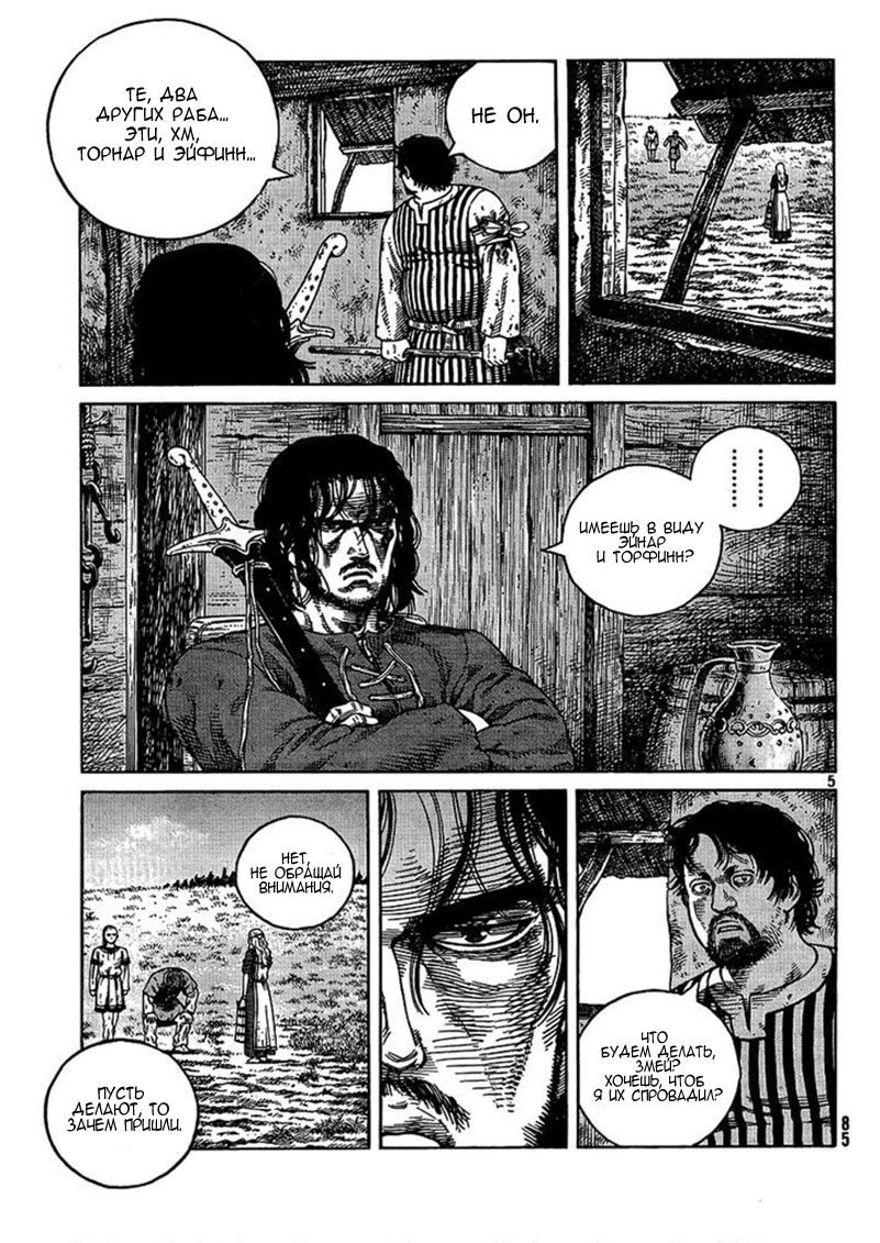 Read Сага о Винланде Manga Online