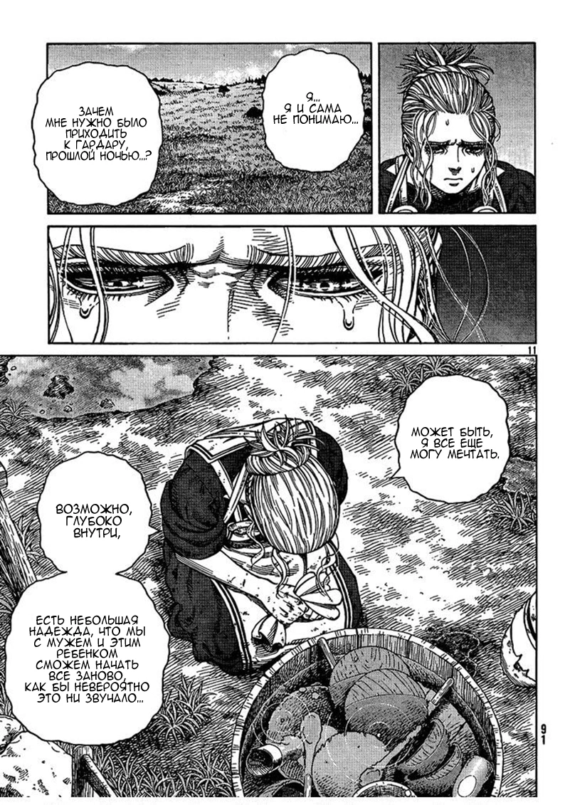 Read Сага о Винланде Manga Online
