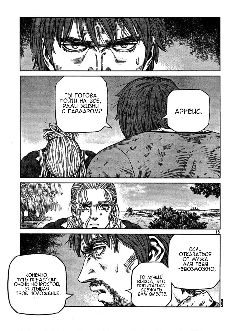 Read Сага о Винланде Manga Online