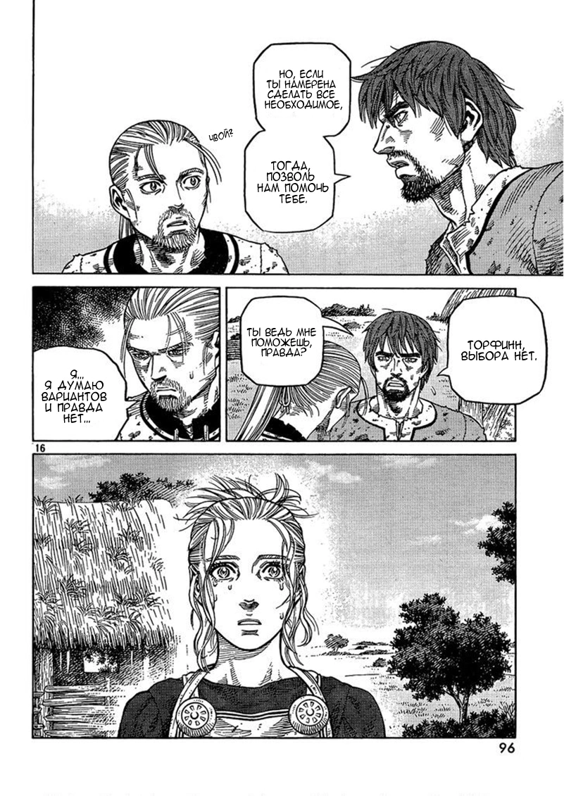 Read Сага о Винланде Manga Online