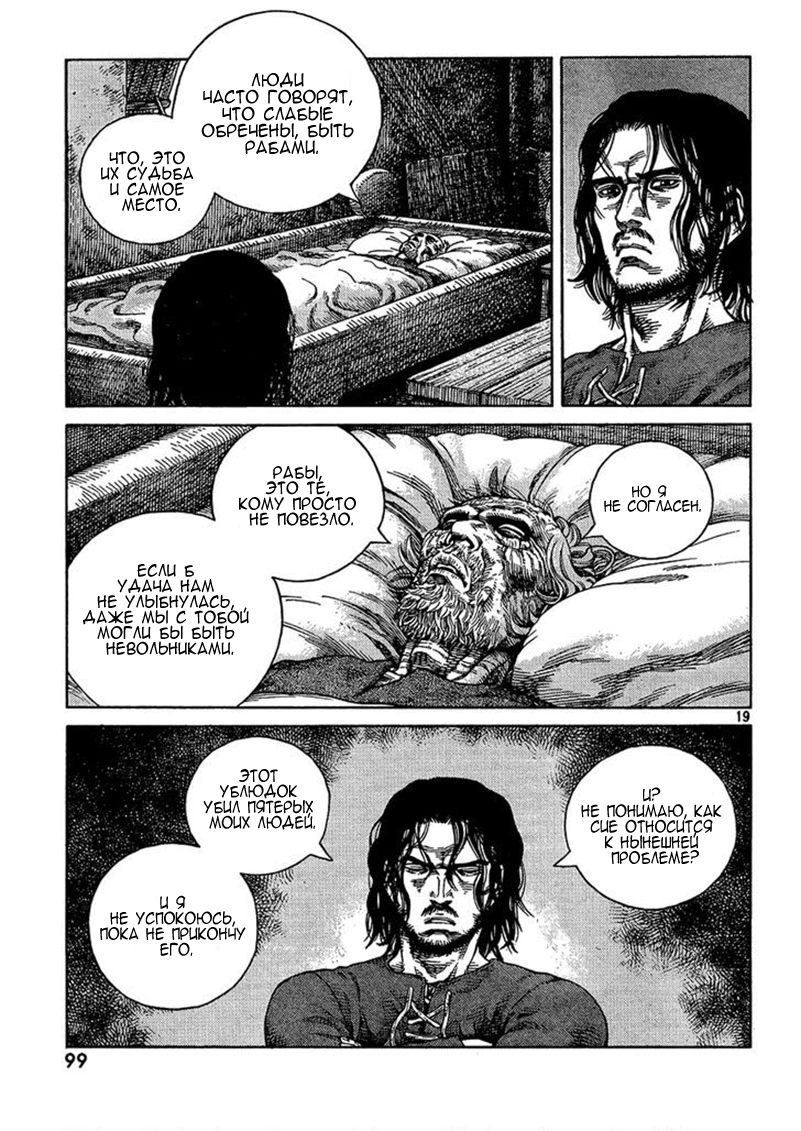 Read Сага о Винланде Manga Online