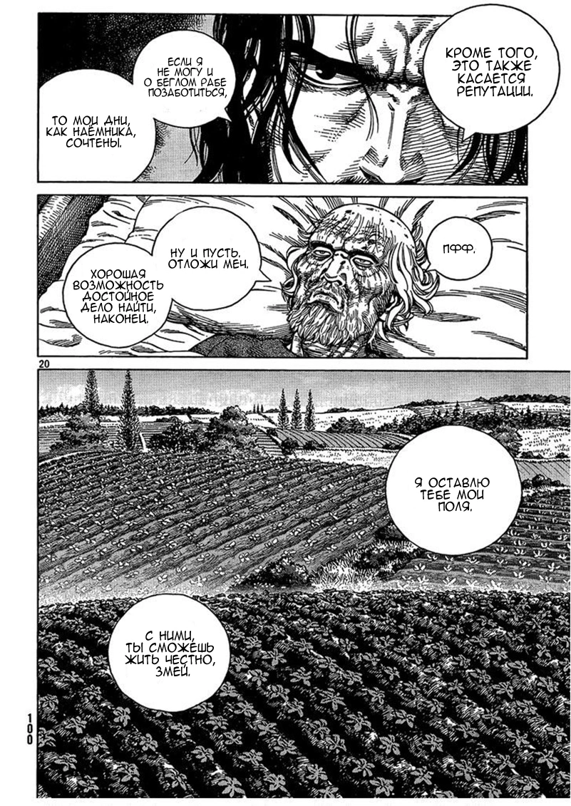 Read Сага о Винланде Manga Online