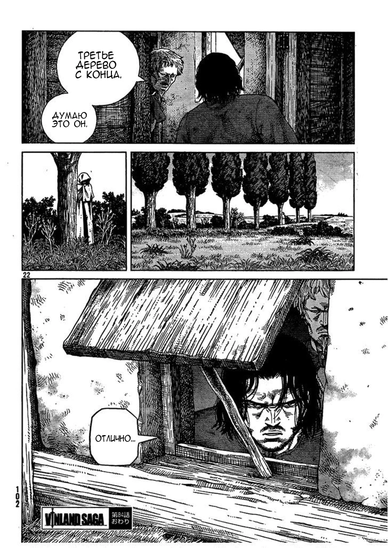 Read Сага о Винланде Manga Online