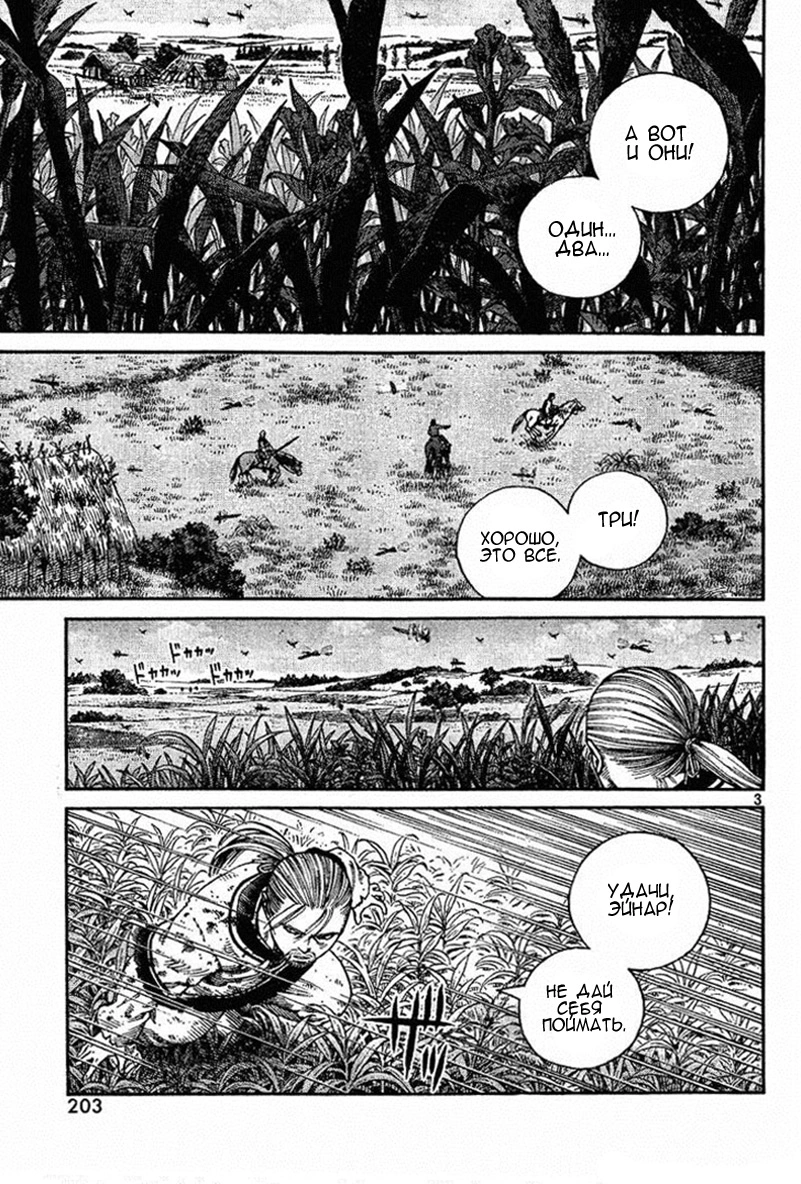 Read Сага о Винланде Manga Online