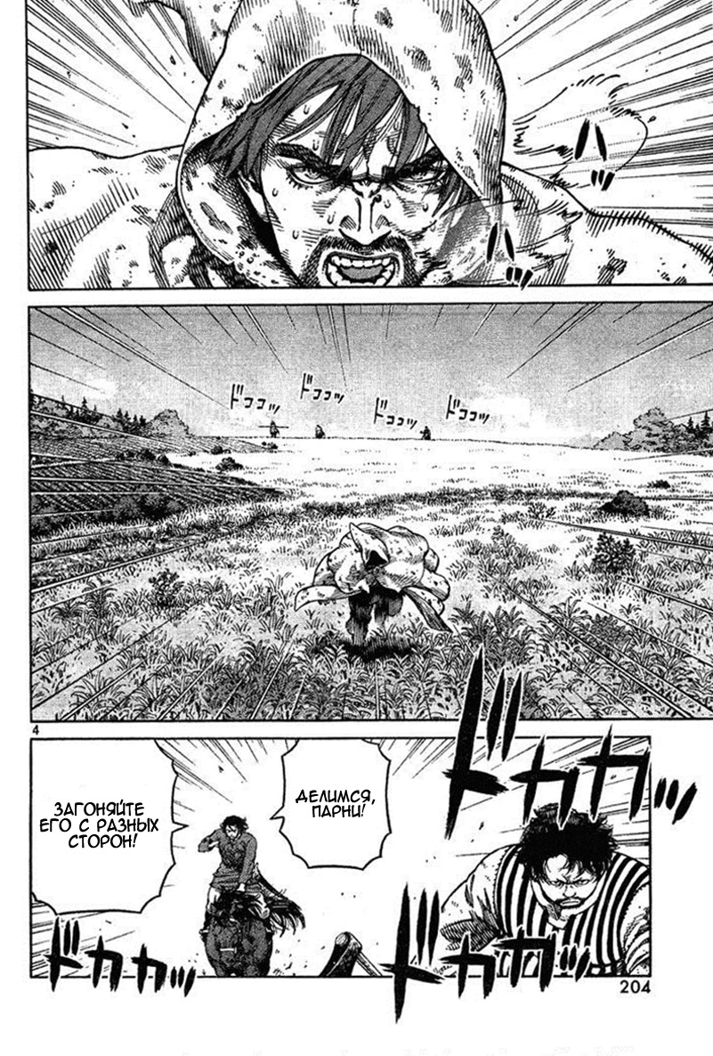 Read Сага о Винланде Manga Online