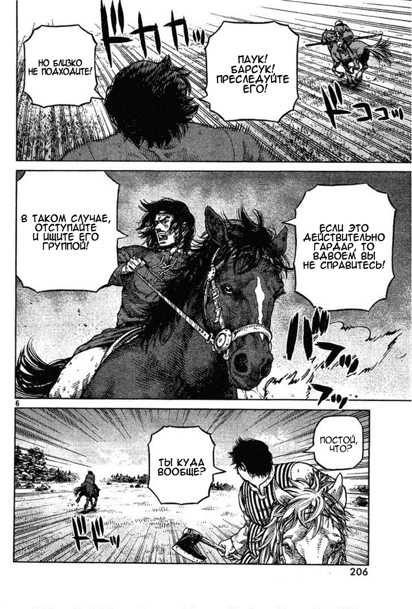 Read Сага о Винланде Manga Online