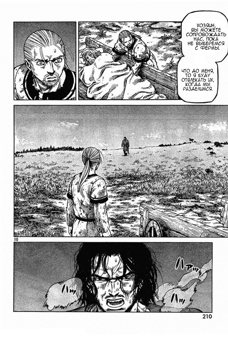 Read Сага о Винланде Manga Online