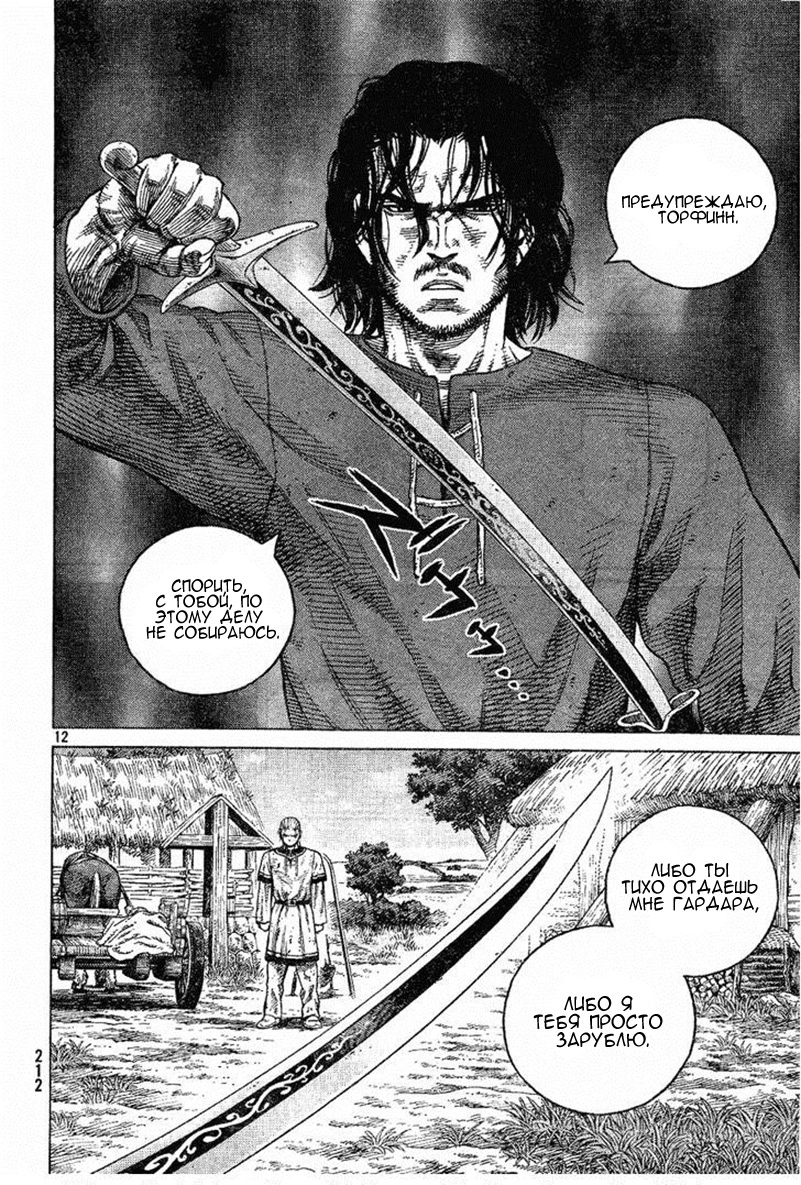 Read Сага о Винланде Manga Online