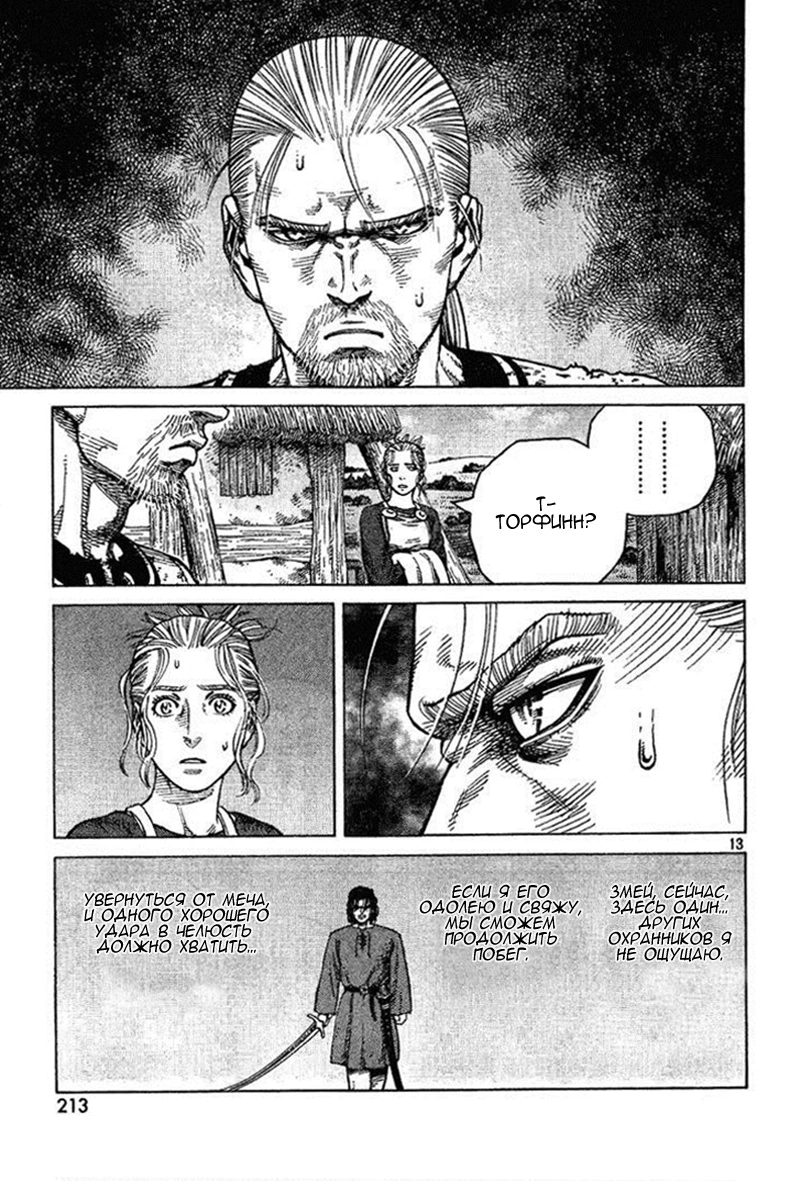 Read Сага о Винланде Manga Online