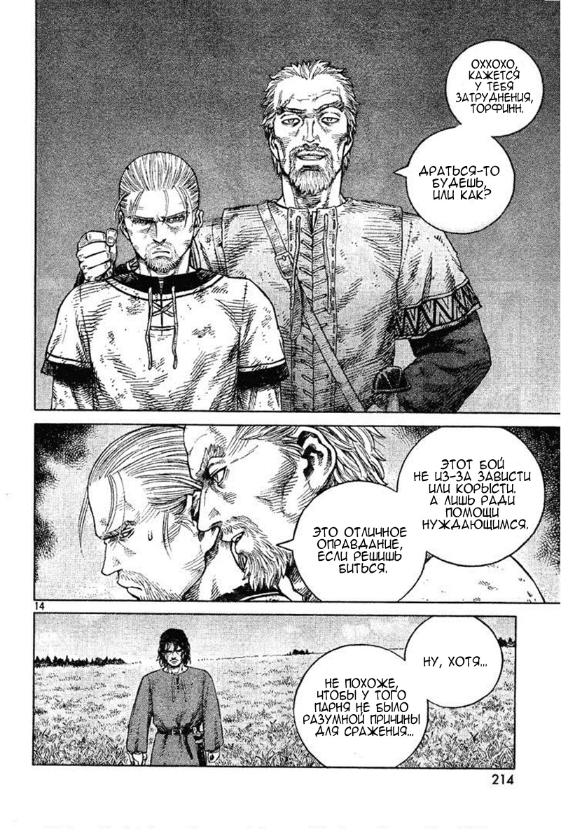 Read Сага о Винланде Manga Online