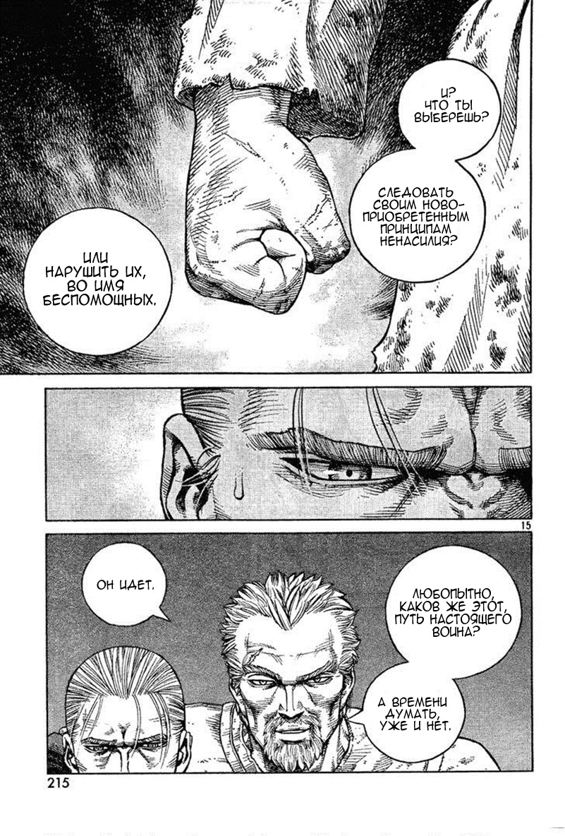 Read Сага о Винланде Manga Online