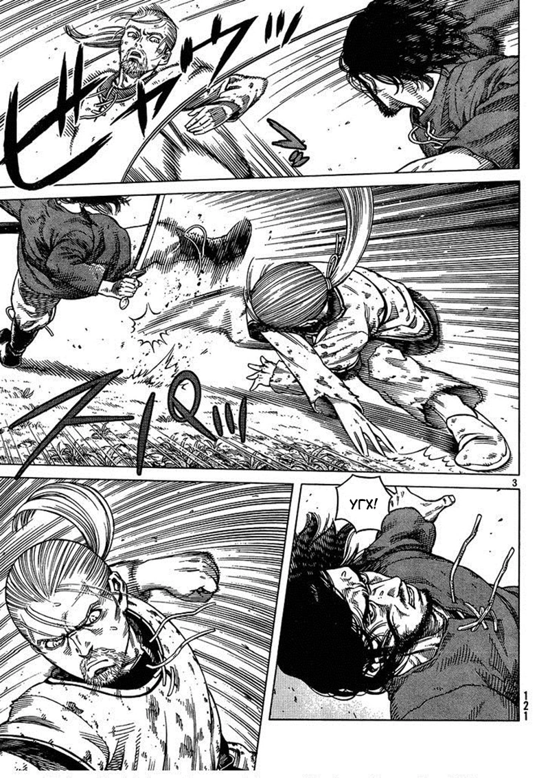 Read Сага о Винланде Manga Online