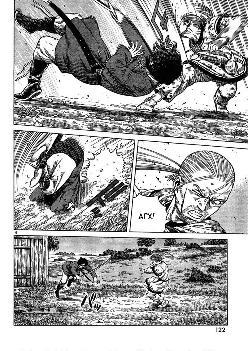 Read Сага о Винланде Manga Online