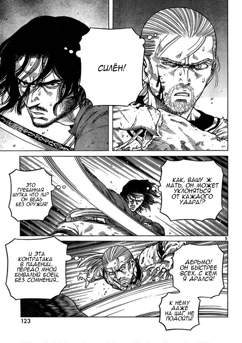 Read Сага о Винланде Manga Online