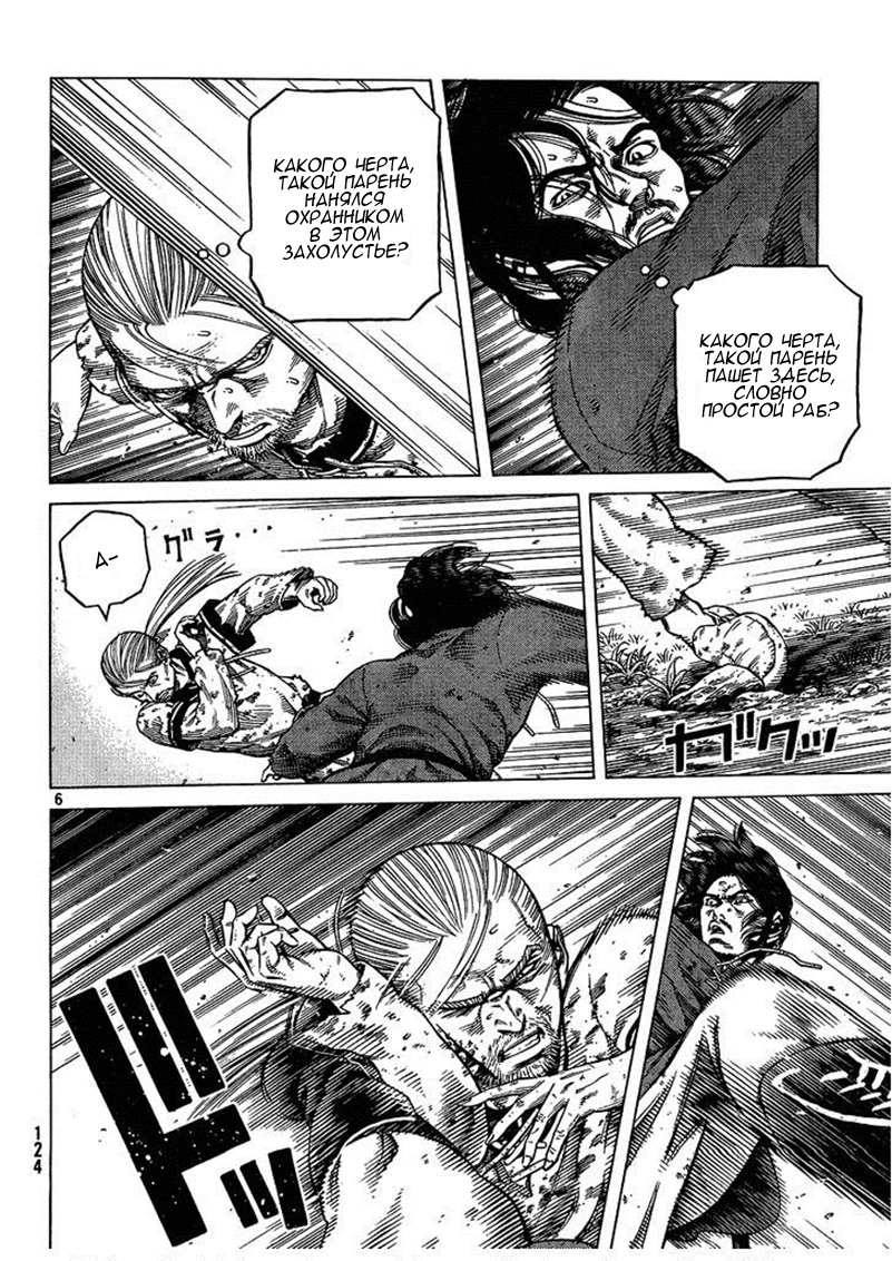 Read Сага о Винланде Manga Online