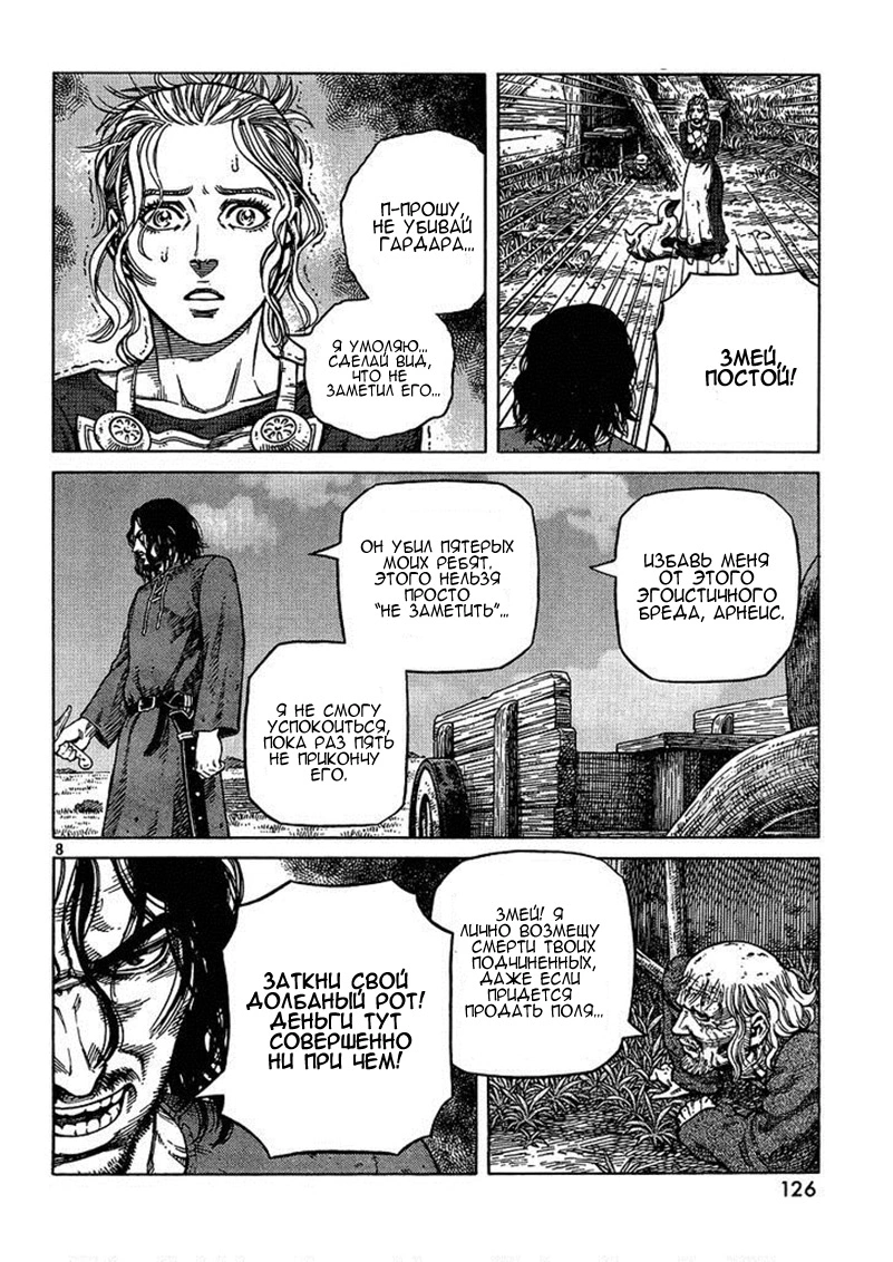 Read Сага о Винланде Manga Online