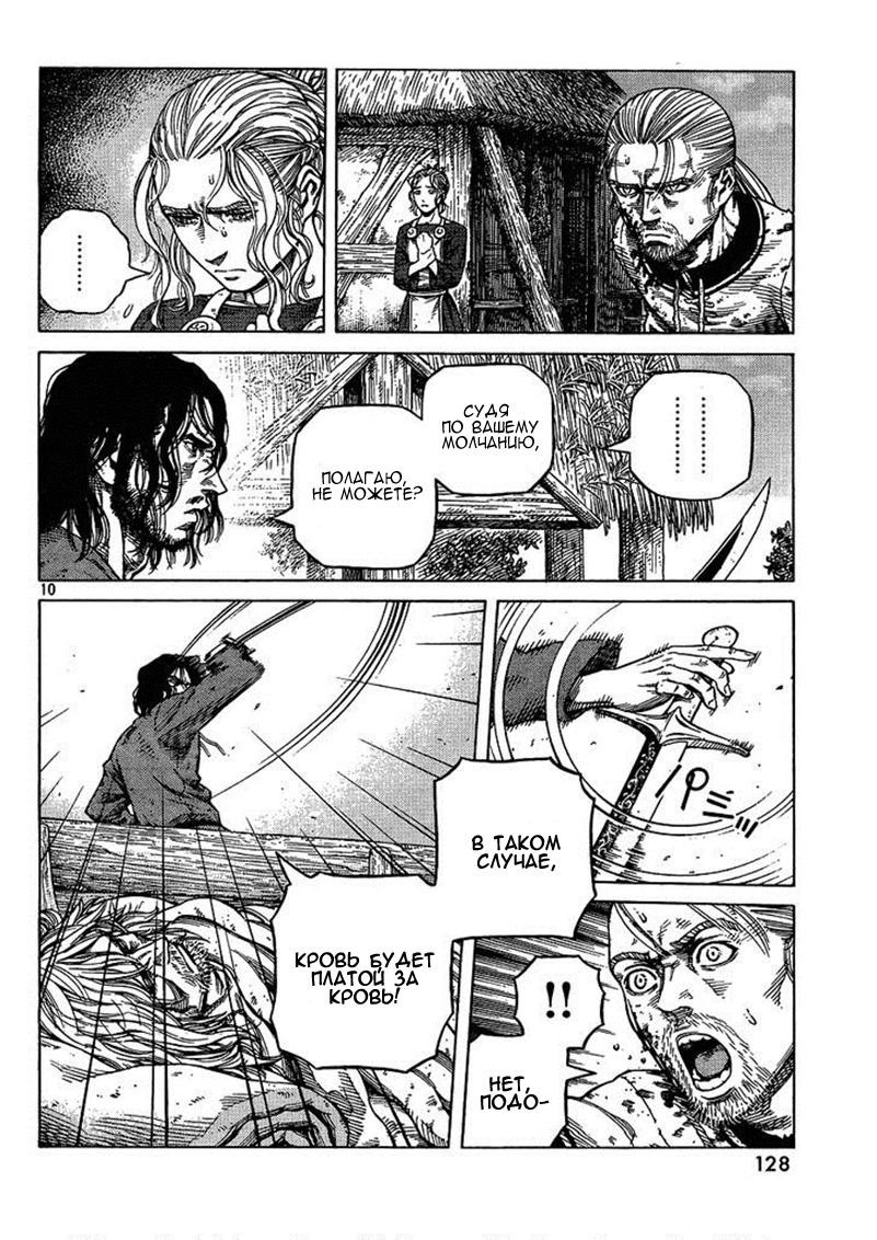 Read Сага о Винланде Manga Online