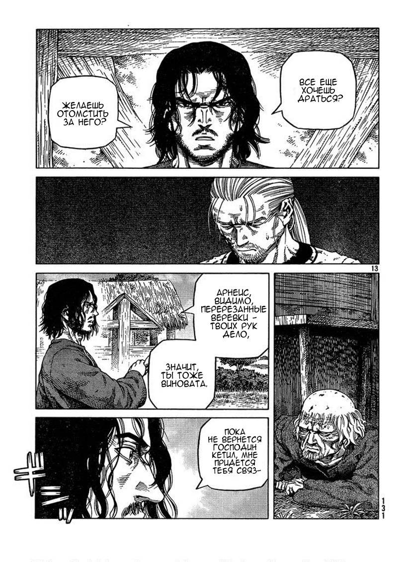 Read Сага о Винланде Manga Online